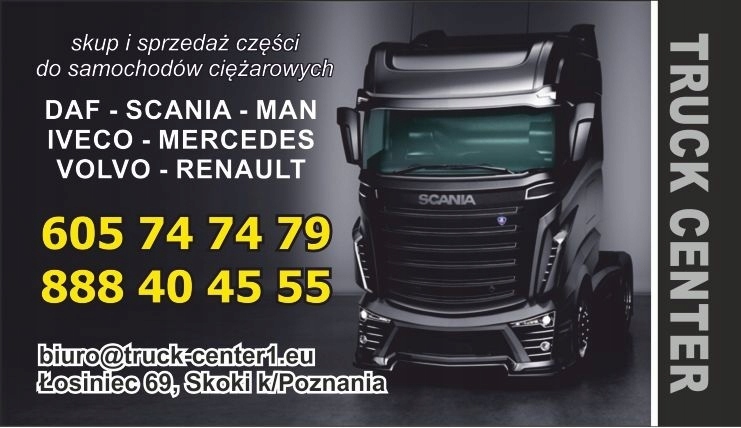 VOLVO FH 13 КОРПУС НА СЪЕДИНИТЕЛЯ 21063857 21063859 21063854 Product image